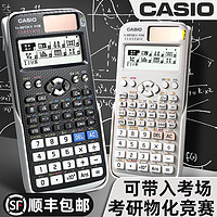 CASIO 卡西欧 计算器FX-991CN X科学函数计算机器