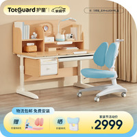 Totguard 护童 儿童学习桌椅实木书桌可升降小学生写字课桌椅习惯星小布丁120cm 习惯星_实木+LUCKY椅_蓝