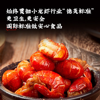 Deyan Crawfish 德炎龙虾 麻辣小龙虾尾252g