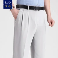 峰皓中老年宽松西裤男士双褶西服裤商务高腰男裤子爸爸西装裤夏季薄款 390#白灰 30码/(2尺3腰围)