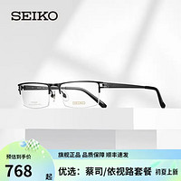 SEIKO 精工 近视眼镜框商务休闲近视眼镜钛材男款加宽眼镜架T744 +京仓发货