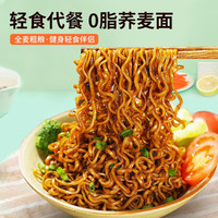 寻面说 0脂肪非油炸荞麦面条方便面100%挂面代餐泡面粗粮拌面饼