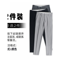 佐优品坠感小西裤男九分裤子韩版潮流修.身小脚休闲长裤春秋直筒西装裤 (自由搭配)2件常规(请留言 34建议150-160斤内