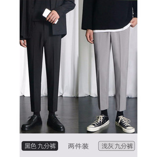 佐优品坠感小西裤男九分裤子韩版潮流修.身小脚休闲长裤春秋直筒西装裤 更划算(2件)黑色九分+深灰九分 40建议190-200斤内