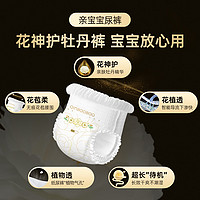 QinBaoBao 亲宝宝 拉拉裤花神护系列L码6片试用装旅行装婴儿尿不湿非纸尿裤