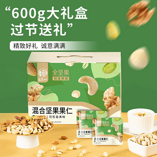 华味亨 每日全坚果款600g/5种混合纯果仁