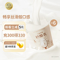 LAND OF PROMISE 北海牧场 促销，多款可选：轻酪乳100g*6杯 0蔗糖 低温酸奶