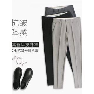 佐优品坠感小西裤男九分裤子韩版潮流修.身小脚休闲长裤春秋直筒西装裤 (1件)深灰(九分裤) 33建议140-150斤内