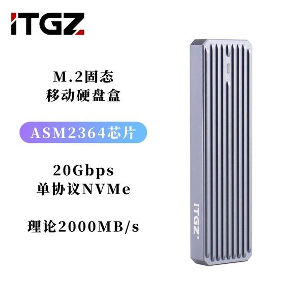 ITGZ ASM2364 20G硬盘盒m.2 nvme固态移动硬盘盒铝合金【报价 