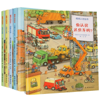 《情景认知绘本系列》(全6册)
