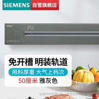 SIEMENS 西门子 轨道插座一键总控 过载保护 明装墙壁插座 0.5米轨道雅灰色
