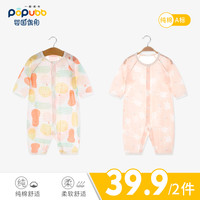 POPUBB 婴国偶相 2件婴儿夏装衣服女宝宝连体衣夏季薄款长袖空调服纯棉男幼儿开裆