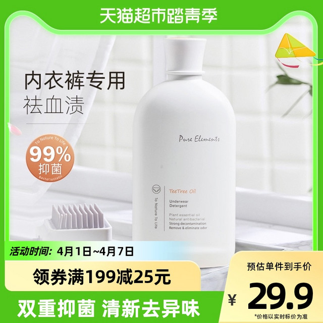 笙木之源 内衣清洗衣液专用内衣裤清洗500ml*1瓶去血渍消毒除螨