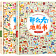 《那么大！地板书：美丽的中国+神奇的自然》（共2册）