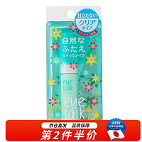 KOJI 蔻吉 京东国际
蔻吉(KOJI) 日本原装 Eyetalk双眼皮胶水 ClearEyetalk 透明款 7ml