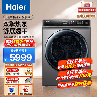 Haier 海尔 EHGS100MATE7SU1 定频热泵式烘干机 10kg 玉墨银