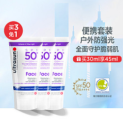 ultrasun 优佳 便携套装 面部防晒乳/霜SPF50+户外高倍养肤脆弱肌隔离