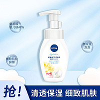 NIVEA 妮维雅 云柔植萃氨基酸洁面泡泡180ml补水清洁洗面奶