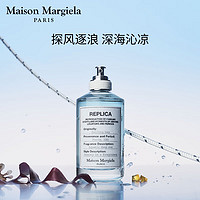 Maison Margiela 梅森马吉拉航行物语水生调中性淡香水香氛持久 情人节礼物送男友节日礼物 航行物语 30ml