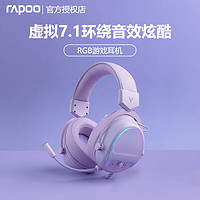 RAPOO 雷柏 VH650有线耳机头戴式游戏7.1声道笔记本台式电脑直播网课通用