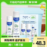 Mustela 妙思乐 儿童洗发沐浴露 鳄梨果香 200ml+100ml+50ml*2瓶