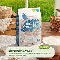 小皮 Little Freddie）高铁有机米粉双重有机认证 宝宝营养辅食婴儿米糊原味大米粉 1盒（160g/盒） 6月