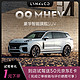 LYNK & CO 领克 定金 领克09MHEV 豪华智能旗舰SUV 到店试驾送50元京东E卡 具体车型以线下门店沟通确认为准