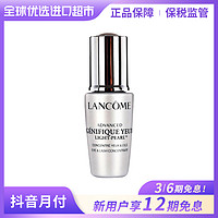 LANCOME 兰蔻 正品小黑瓶眼部肌底精华液20ml保湿