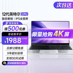 XINE 系能 国行4K金属笔记本电脑超薄指纹解锁商务办公设计