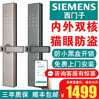 SIEMENS 西门子 指纹锁智能门锁家用智能锁防盗门锁密码锁电子锁E350