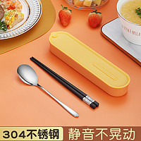 沃德百惠 筷子勺子叉子套装便携收纳单人装一人用学生餐具可爱三件套
