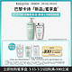 KÉRASTASE 卡诗 去屑净透洗发水 80ML+双重洗80ML+去屑洗10ML