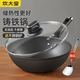 炊大皇 炒锅铁锅无涂层32cm