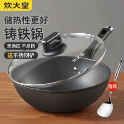 COOKER KING 炊大皇 炒锅铁锅无涂层32cm