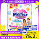 Kao 花王 Merries 妙而舒 拉拉裤 XXL28片