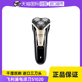 PHILIPS 飞利浦 S1020 电动剃须刀