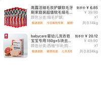 订单截图缩略图