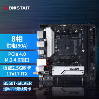 BIOSTAR 映泰 B550T-SILVER Mini-ITX主板（AMDAM4、B550）