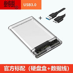 MAX Base 移动硬盘盒 2.5英寸高速传输USB3.0转SATA串口