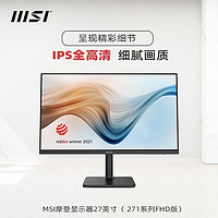 MSI 微星 Modern MD271P 27英寸 IPS 显示器（1920×1080、75Hz、104.61%sRGB、Type-C 15W）