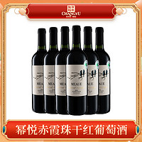 CHANGYU 张裕 智利原瓶进口幂悦赤霞珠干型葡萄酒清爽柔顺750ml