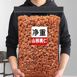 山核桃仁净重500g