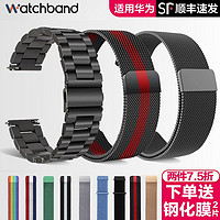 watchband 适用华为GT3表带GT2米兰尼斯GT3Pro保时捷watch3pro磁吸2e智能手表B6手环荣耀GS3 magic钛金属钢真皮陶瓷46mm