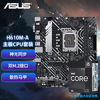 ASUS 华硕 12490F盒装+PRIME H610M-A D4 主板CPU套装