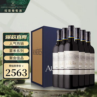 拉菲古堡 LAFEI 拉菲 科比埃干型红葡萄酒 2019年 6瓶*750ml套装