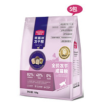 Myfoodie 麦富迪 鲜肉双拼全价猫粮 500g