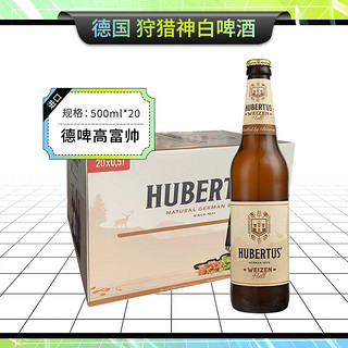 HUBERTUS 狩猎神 白啤酒 500ml*20瓶