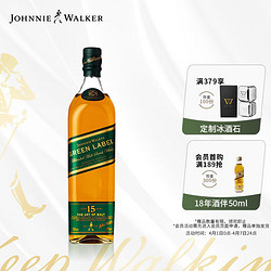 JOHNNIE WALKER 尊尼获加 绿方 绿牌 15年 苏格兰 调和型 威士忌 洋酒 200ml 送礼年货