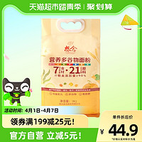 想念 营养多谷物面粉5kgx1袋含青稞燕麦藜麦粉馒头包子专用面粉