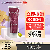 CAUDALIE 欧缇丽 葡萄籽滋养美甲护手霜30ML 深度滋润保湿防干裂手部护理护手乳霜